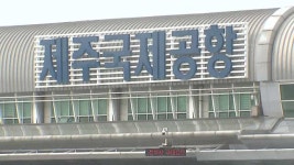 베트남인 30여명 제주서 행적 감춰…무단이탈 여부 파악