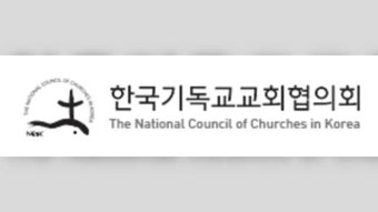 기독교 단체들, 내일 ‘윤석열 대통령 탄핵 촉구 기도회’
