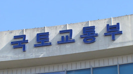 “정비사업 이렇게 달라집니다”…‘개정 도시정비법’ 안내 설명회