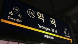 1호선 역곡역 서울방면 열차 고장…출근시간대 열차 지연으로 불편