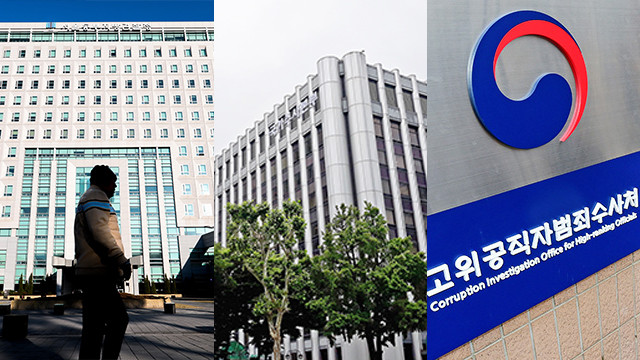한국, 비상계엄 선포에 검찰과 경찰의 긴장 상승