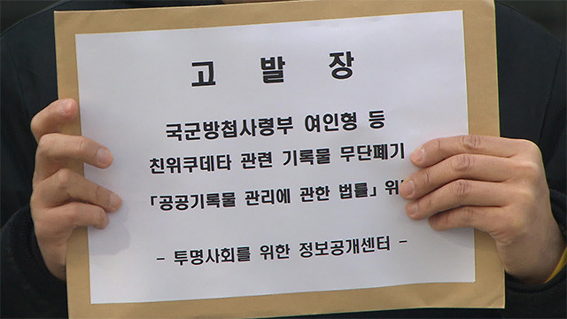 군 검찰, 여인형·문상호 전 국군사령관 추가 기소·구속영장 요청