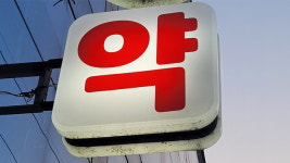 내년부터 인천 공공심야 약국 확대…시간당 4만 원 지원