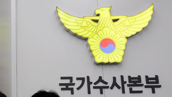 경찰, 비상 계엄 당일 ‘국회 봉쇄’ 관련 영등포서장 소환