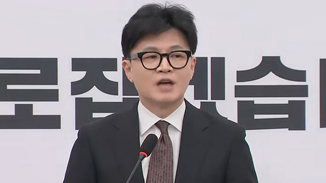 한동훈 불법 계엄 옹호 구태정치, 국민님 퇴장 명령