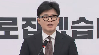 [속보] 한동훈 “국민의힘, 불법 계엄 막아…그것이 진짜 보수의 정치”