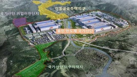용인 반도체 클러스터 국가 산단 지정…2031년 준공