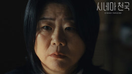 배우 이정은, 데뷔 첫 뮤직비디오…린의 ‘시네마천국’