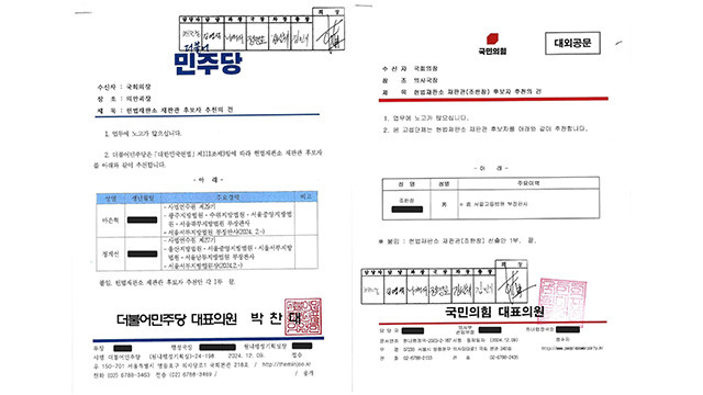 우원식 국회의장, 한덕수 대통령 권한대행의 헌법재판관 후보자 지명 권한쟁의 심판을 헌재에 청구