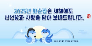 지난해 ‘화순팜’ 매출액 36억 원…전년대비 배 이상↑