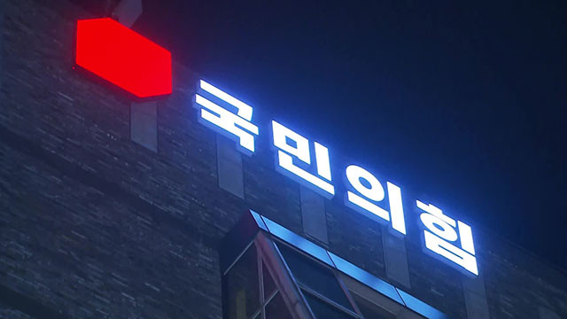 국민의힘 의원 김예지, 내란특검 참고인 신분 출석…계엄해제 의혹 세밀조사