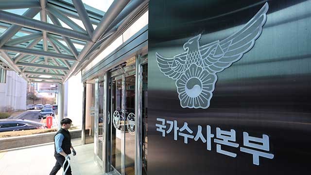 윤석열 대통령, 체포영장 집행 방해 혐의 추가 입건
