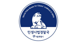 ‘한방의약품 불법 판매’ 유명 한방병원 병원장·직원 등 49명 송치