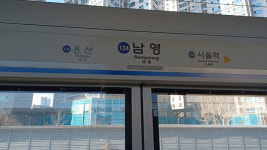 퇴근시간대 1호선 남영역 열차 고장…6대 운행 지연