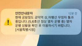 공덕역 연기 발생으로 공항철도 오전 한때 무정차 통과