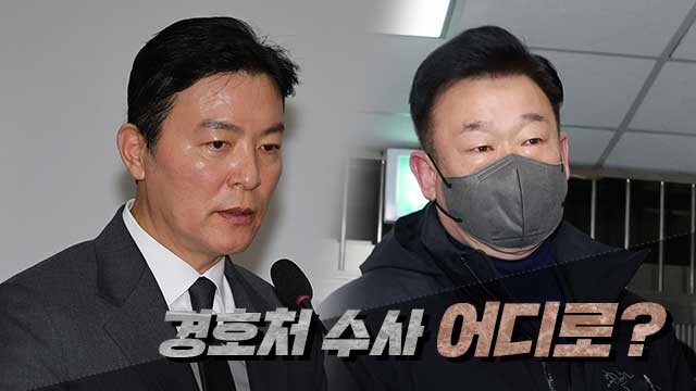 윤석열 대통령 체포 집행 방해 혐의로 경호 차장·본부장 서부지법서 구속 여부 결정