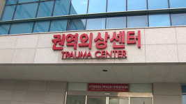 서울 권역외상센터 응급수술 제한…정부 “차질 없게 할 것”