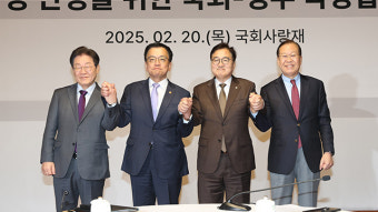 여야정, 국정협의회 앞두고 연금개혁 막판 조율…의장 중재 가능성도