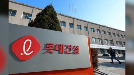 롯데건설, 본사 사옥 매각 통해 1조원 규모 유동성 확보 추진