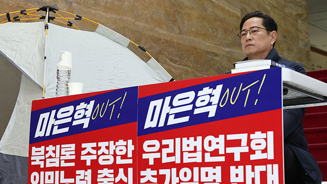 국회 화력전 개막, 국민의힘 박수영 의원 단식 농성! 헌법재판소 결정 무시 논란 지속