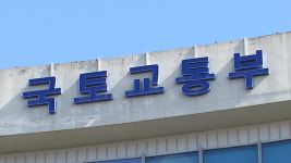 잇따르는 사고에 국토부 “모든 상장리츠 상시 모니터링 구축”