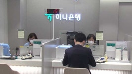 하나은행, 27일부터 다주택자 주택담보대출 제한