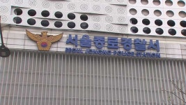 ‘헌재 앞 경찰 폭행’ 탄핵 반대 시위자 2명 석방