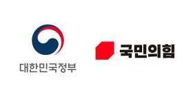 정부·여당, 당정협의회서 ‘산불 피해 대책’ 논의