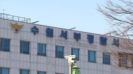 수원 종합병원 신축현장서 다친 60대 작업자 엿새 만에 사망