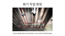반얀트리 화재 “예방 조처 부실”…시공사 대표 등 6명 구속