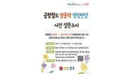 인천시 중구, 공항철도 ‘영종역 명칭 변경’ 추진 않기로