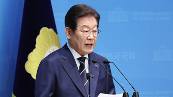 이재명 전 대표 공직선거법 위반 혐의 사건, 대법원 전원합의체 심리 속속들이 회의중