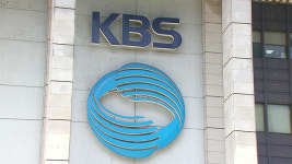KBS “한국 방송산업의 중대한 전환점”…‘수신료 통합 징수’ 환영