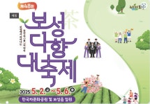 전남 보성·광주 동구 ‘2025년 청년마을 만들기 사업’ 선정