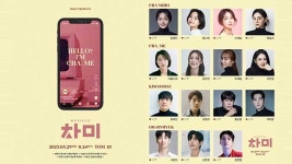 창작 뮤지컬 ‘차미’ 오는 5월말 개막…이봄소리 등 캐스팅