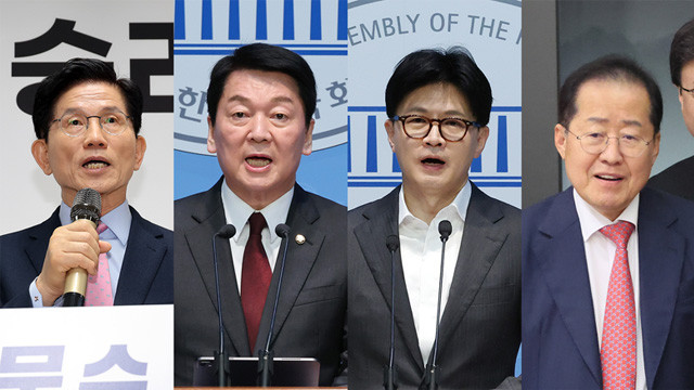 안철수, 김문수, 한동훈, 국민의힘 전당대회 함께 출마 제안에 화제