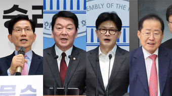 김문수·안철수·한동훈·홍준표, 국민의힘 2차 경선 진출