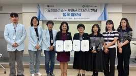 부천시, “오정보건소-부천근로자건강센터 업무협약 체결”