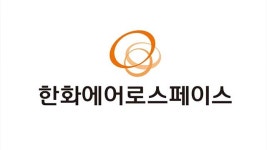 한화에어로, 금감원에 ‘유상증자’ 2차 정정신고