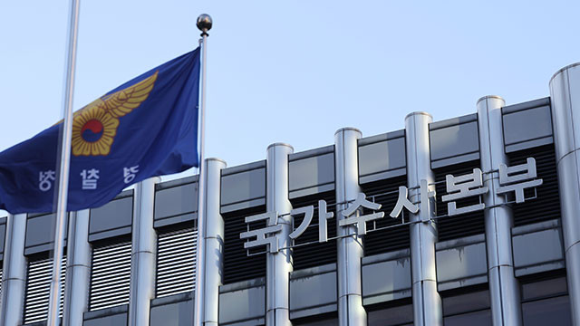 경찰과 검찰, 비화폰 서버 제출을 두고 대치 중

