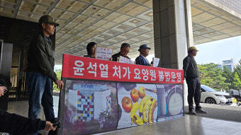 서울의소리, ‘요양원 학대 의혹’ 윤 장모·처남 검찰 고발