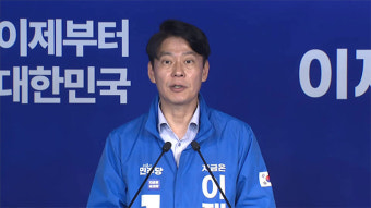 김용태, 채해병 특검에 대한 사과…진상규명 다짐