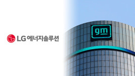 GM-LG엔솔, 차세대 배터리셀 발표…2028년 양산