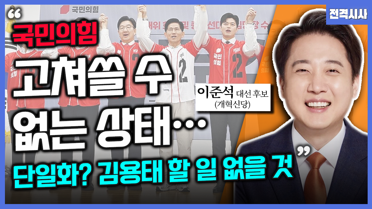 국민의힘 의원들, 김용태 비상대책위원장의 5대 개혁안을 받아들일까