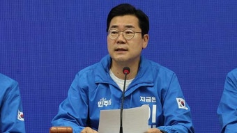 박찬대 의원, 지귀연 판사의 유흥업소 접대 의혹에 대해 공수처에 수사 요구