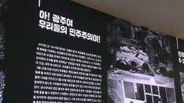 ‘고문·불법구금’ 남영동 대공분실, 민주화운동기념관으로 재탄생