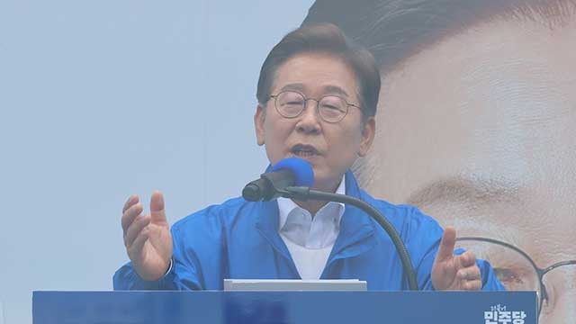 이재명, 비법조인 대법관 논란에 신중한 결정을 요청