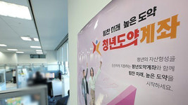 ‘최고 9%대 금리’ 청년도약계좌, 청년 3명 중 1명 가입