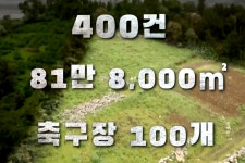 민둥산이 된 제주 오름…축구장 절반 넘게 ‘싹둑’