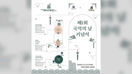 문체부, ‘제1회 국악의 날’ 선포…국악 주간 전 공연 ‘무료’